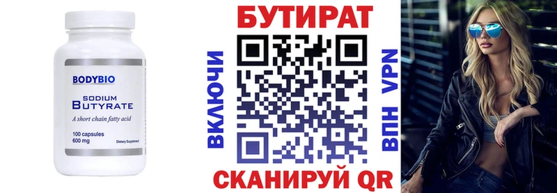 кракен ссылки где купить наркоту Юхнов Бутират бутандиол