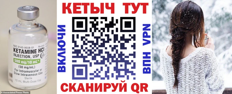 Кетамин ketamine купить наркотик Юхнов