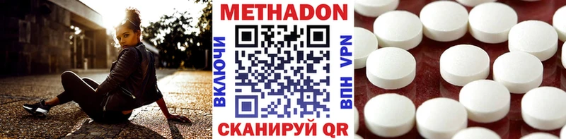 Метадон methadone  Юхнов 